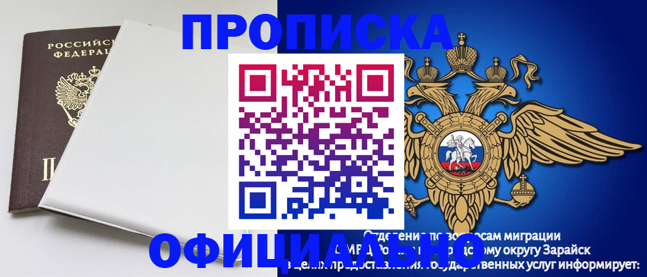 прописка в квартире в Котовске